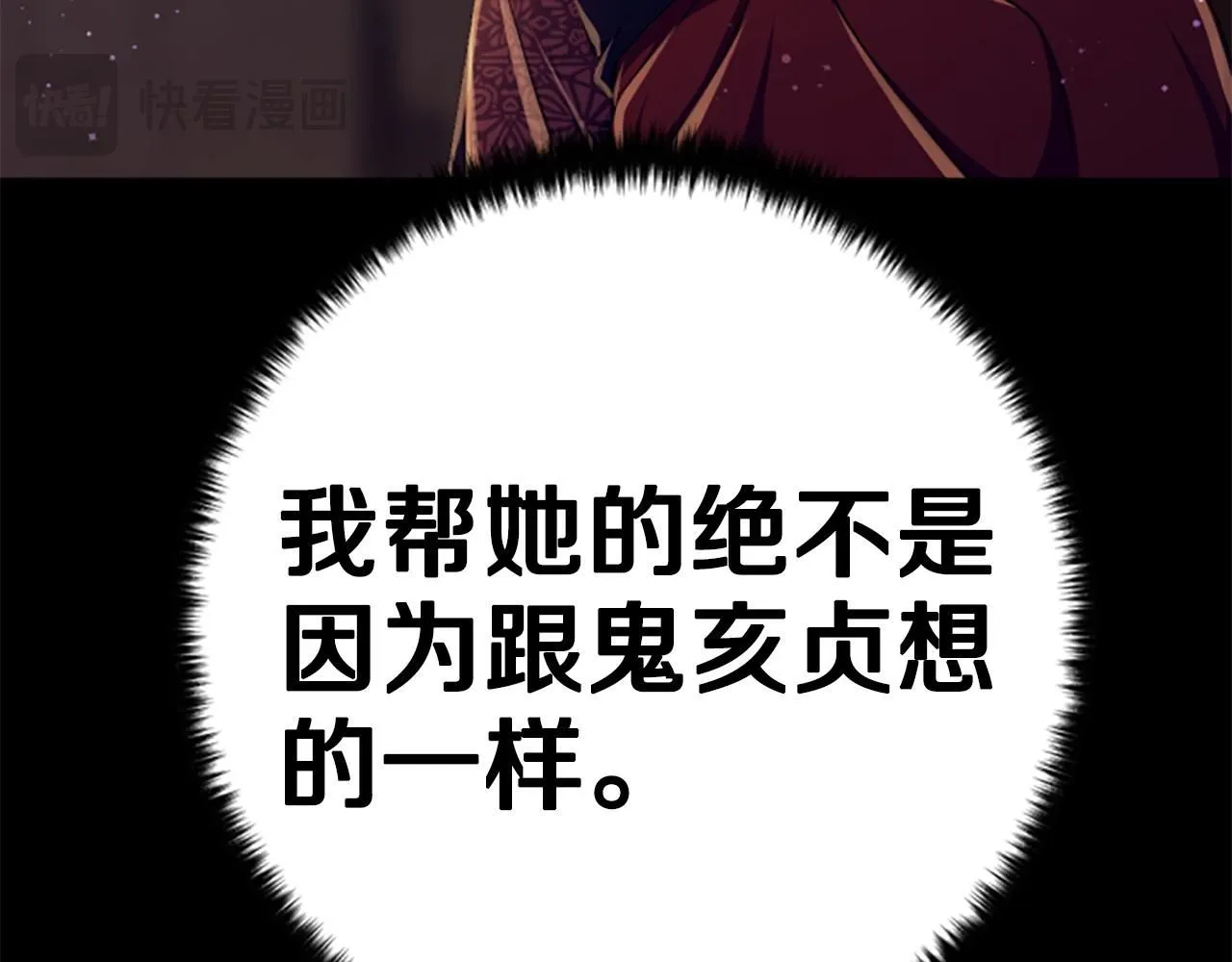 第109话 召见我做什么94