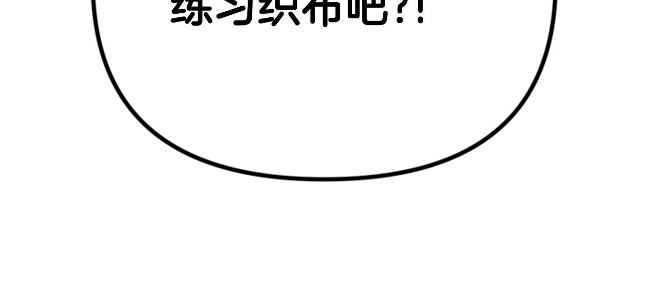第63话 宠妃突访106