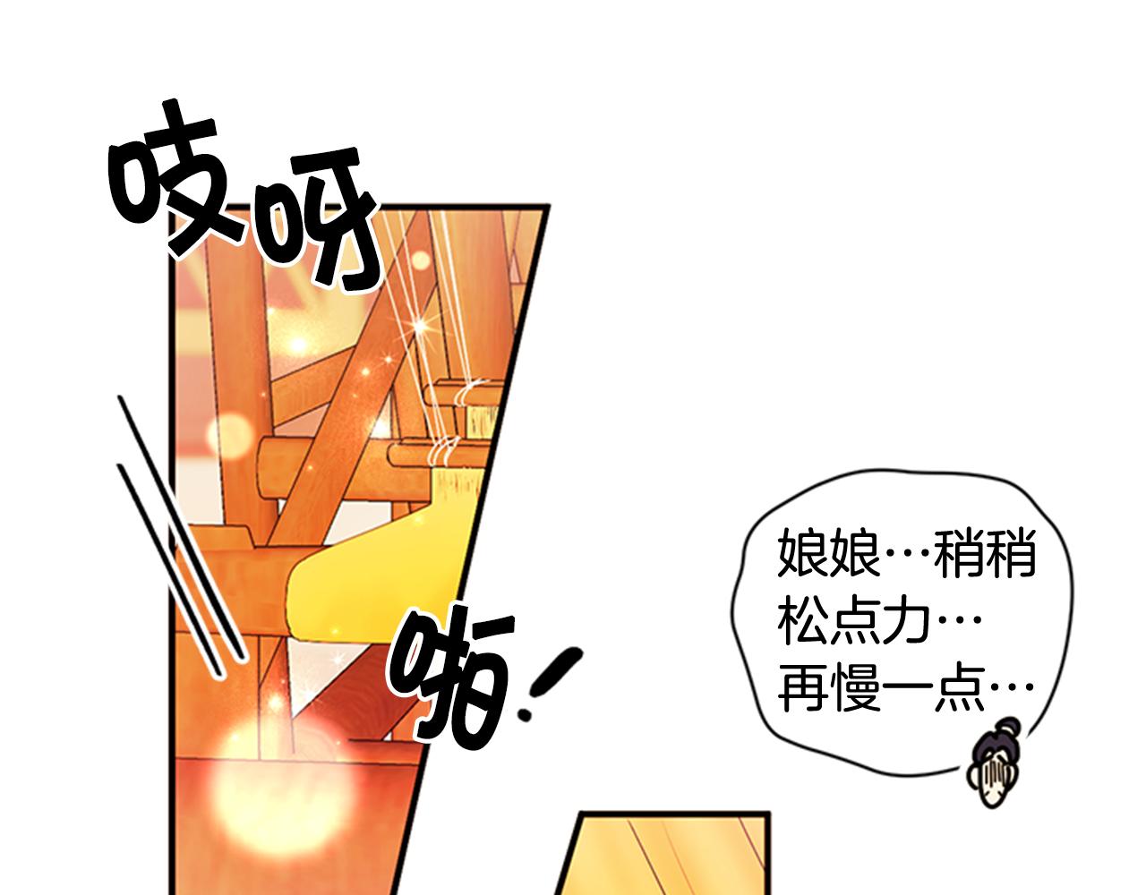 第62话 皇后受难日98
