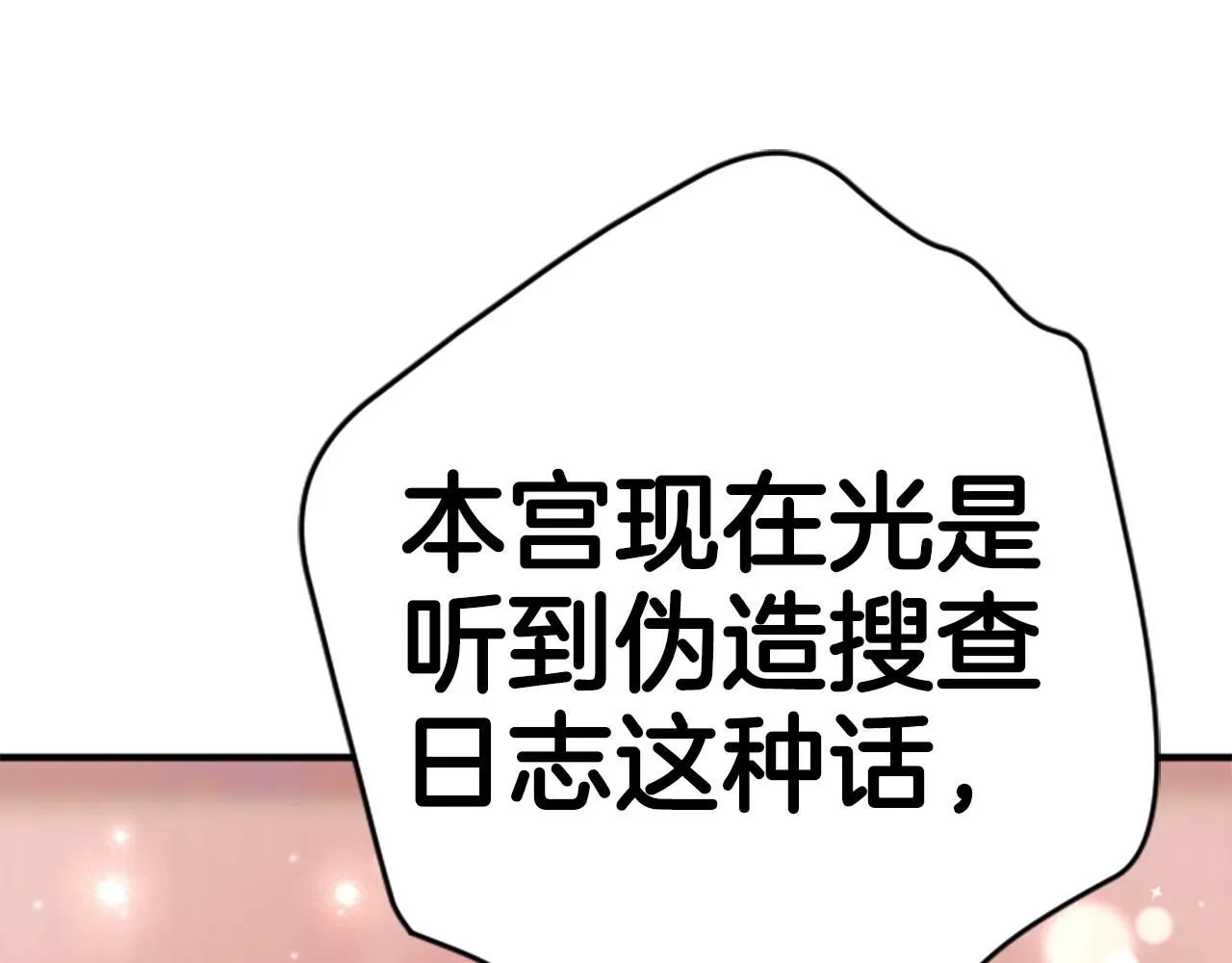 第112话 生气的理由71