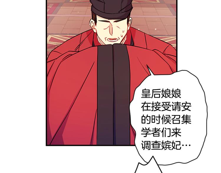 第33话 胆大妄为7