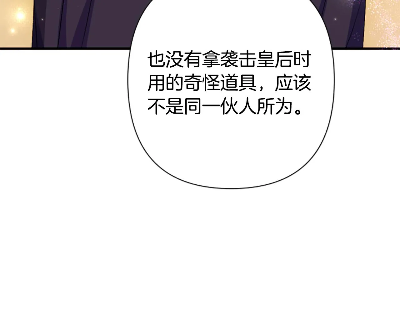 第95话 被害102