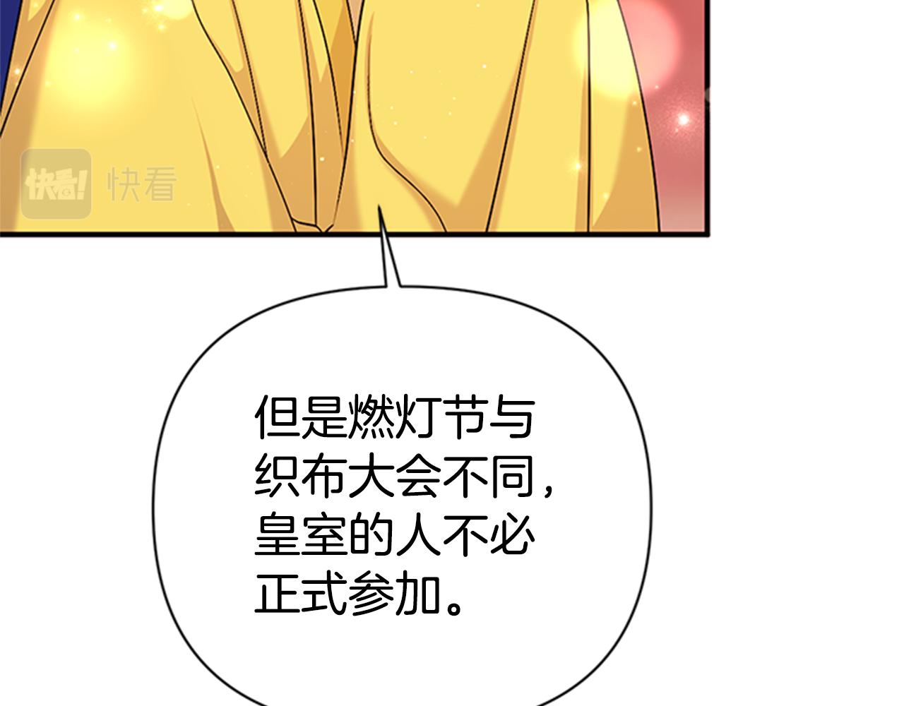 第78话 燃灯节24