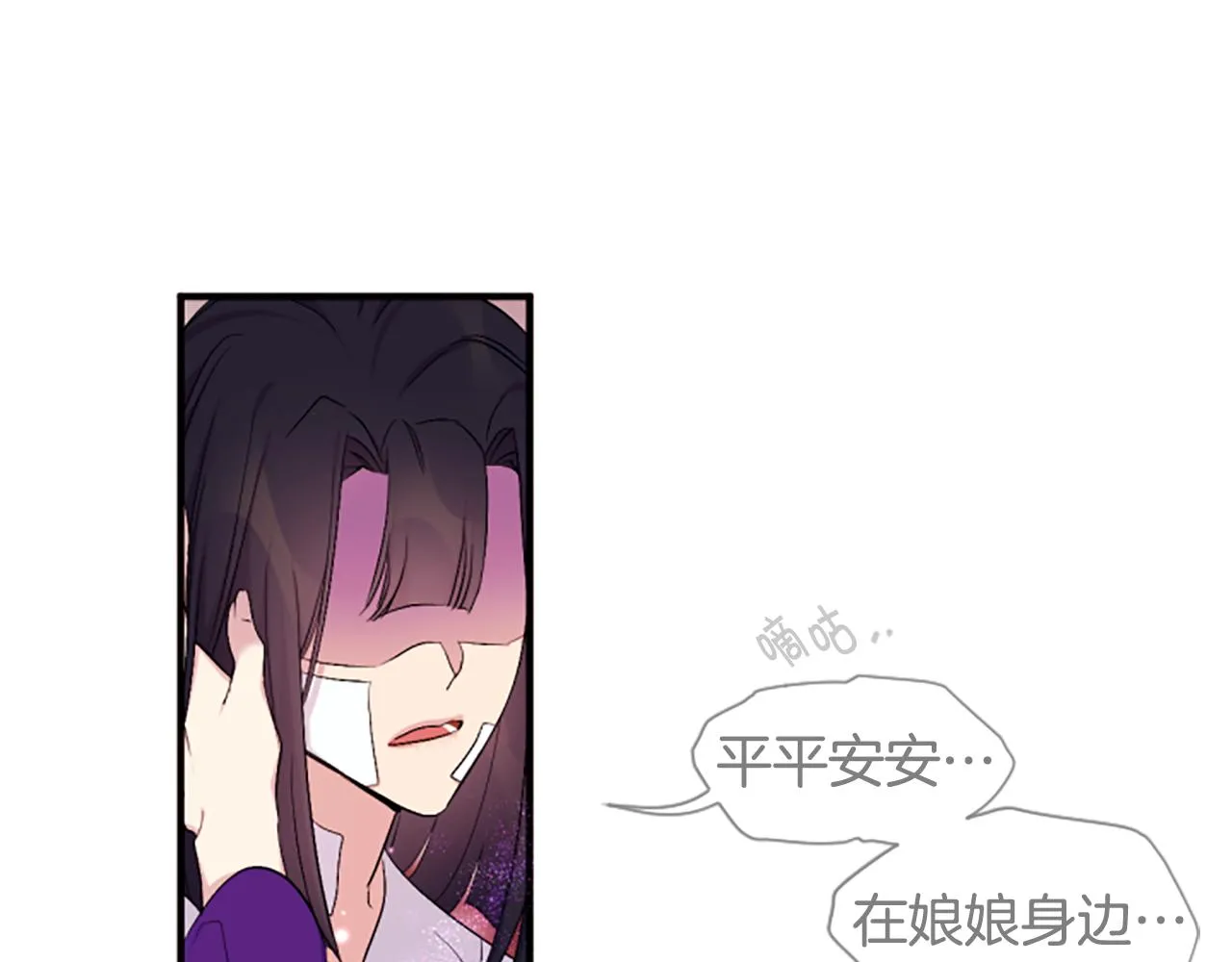 第90话 保守秘密71