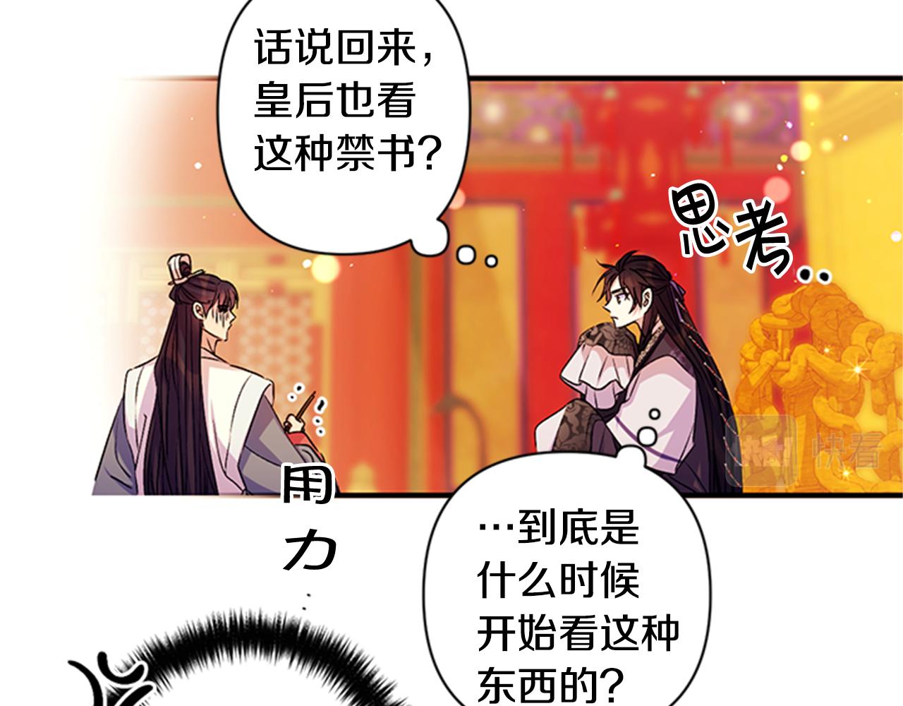 第55话 社死现场30