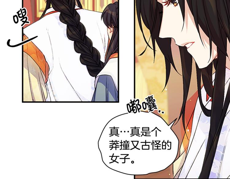 第33话 胆大妄为36