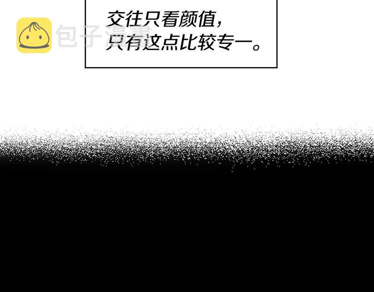 第1话 陛下你是我的菜10