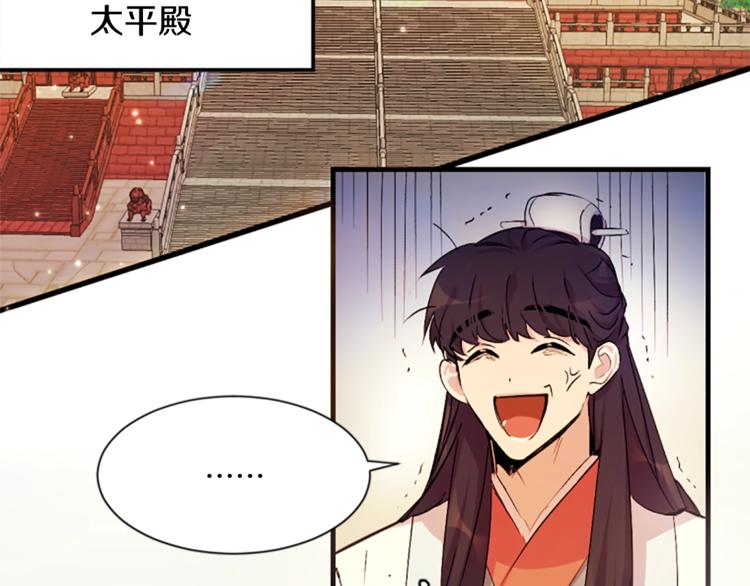 第5话 想被陛下抓住~36
