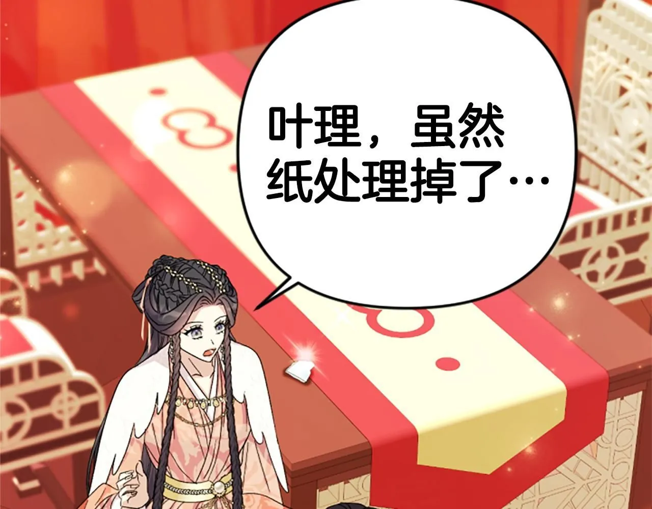 第114话 要不要找个帮手131