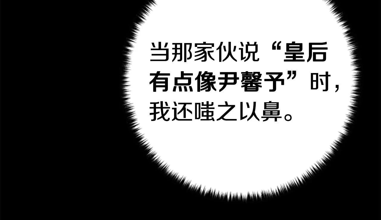 第109话 召见我做什么45