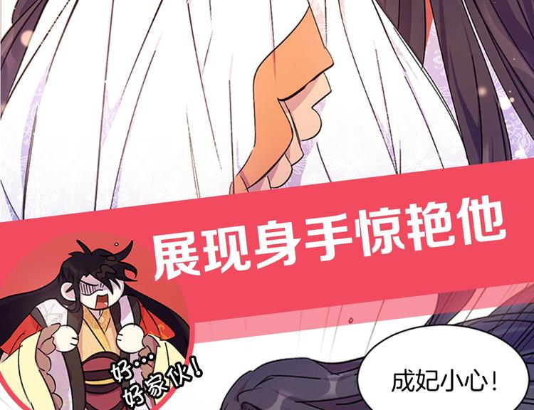 序章 搞定傲娇皇帝28