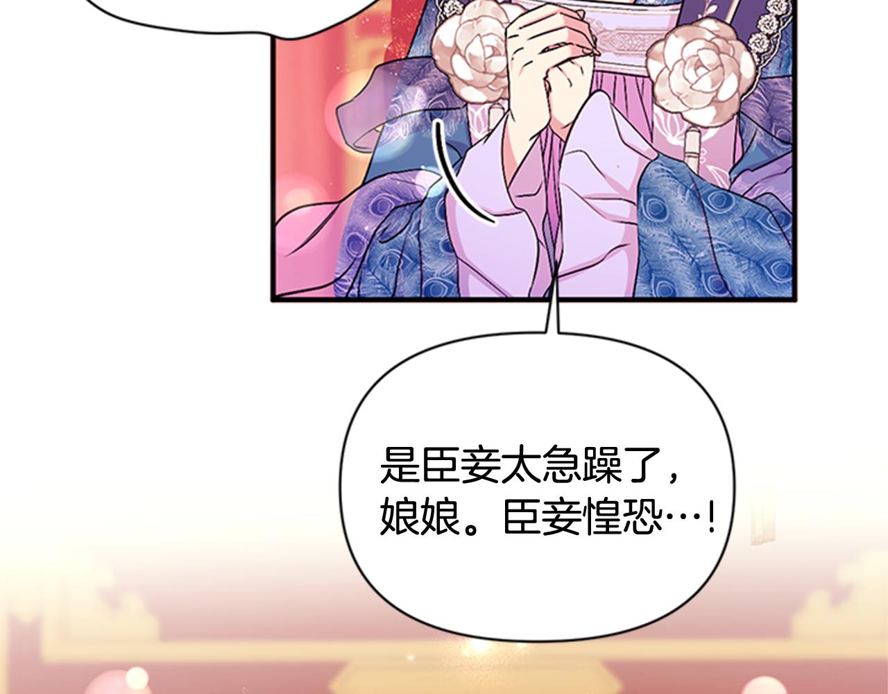 第63话 宠妃突访41