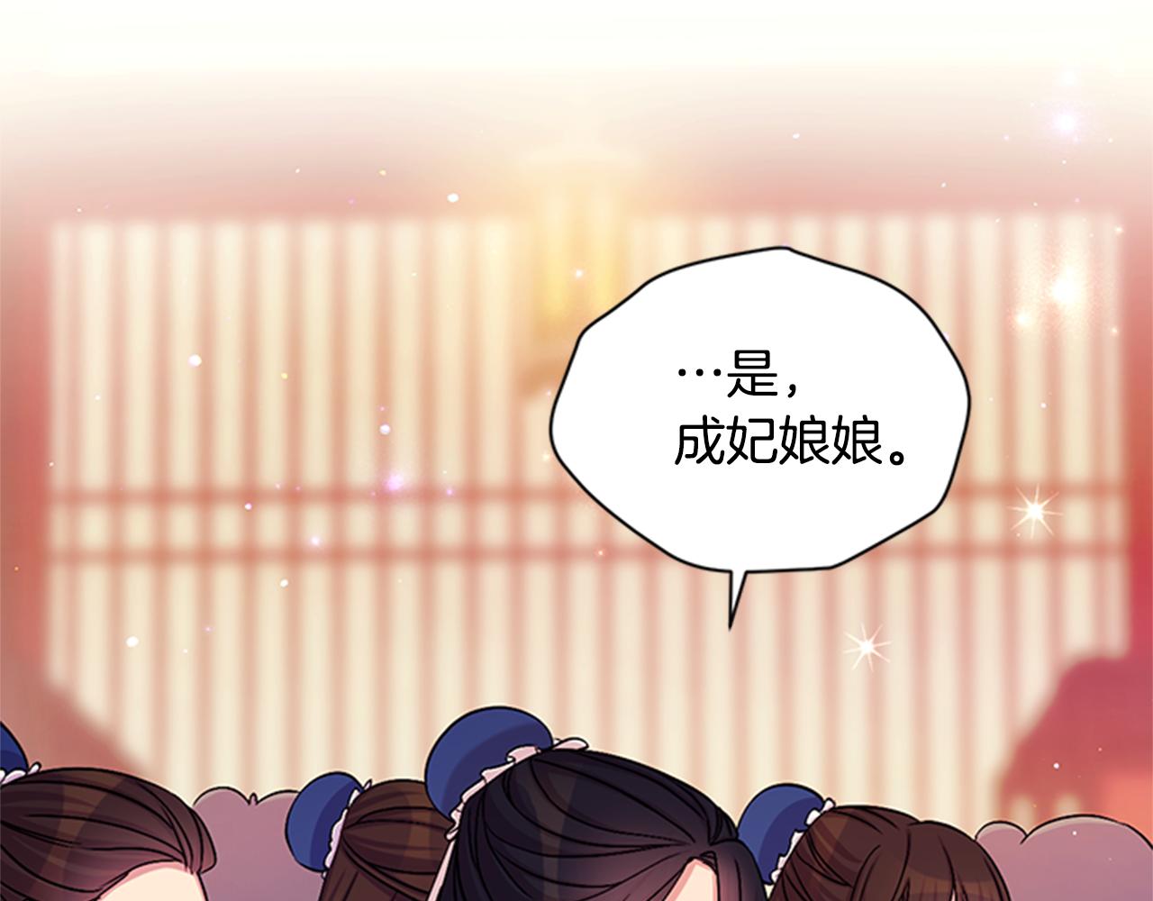 第66话 皇后的解释26