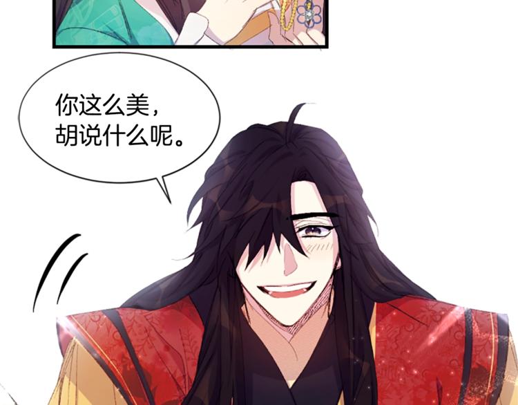 第4话 朕从未牵挂你44