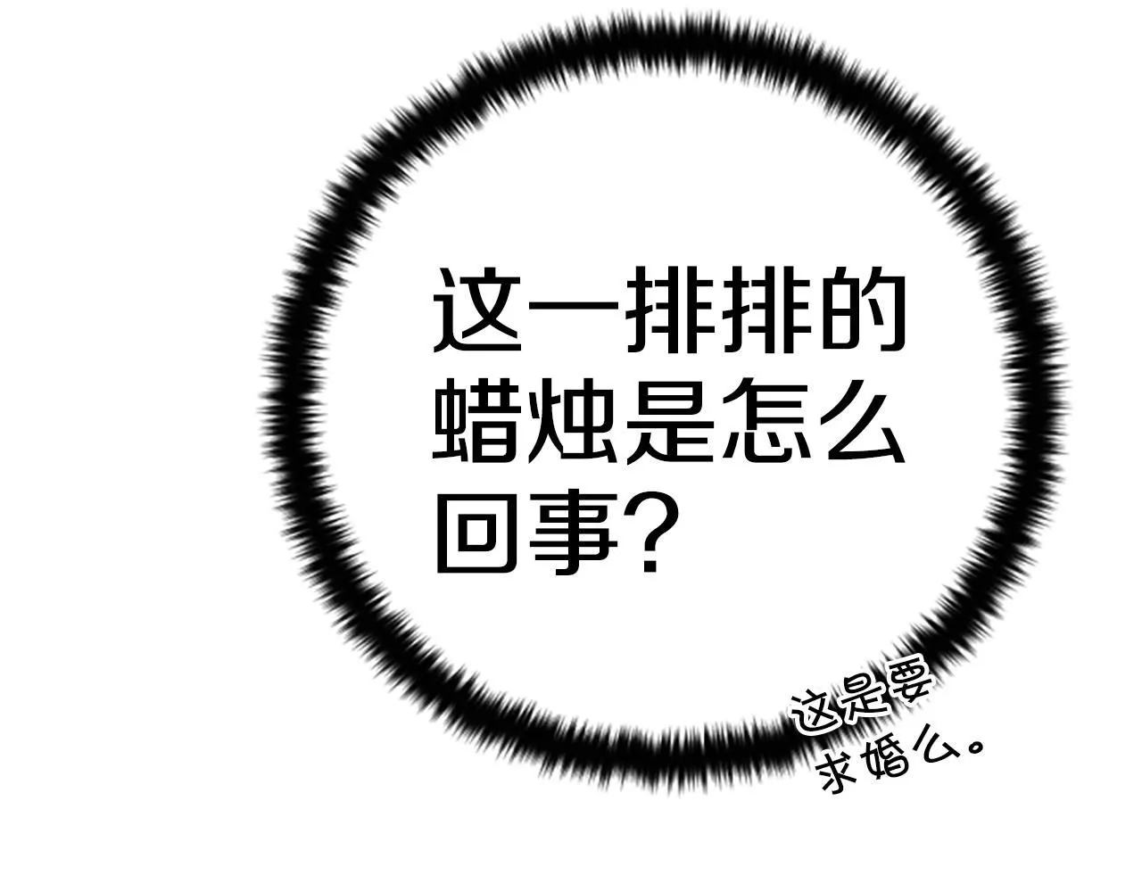 第110话 皇帝的安慰33