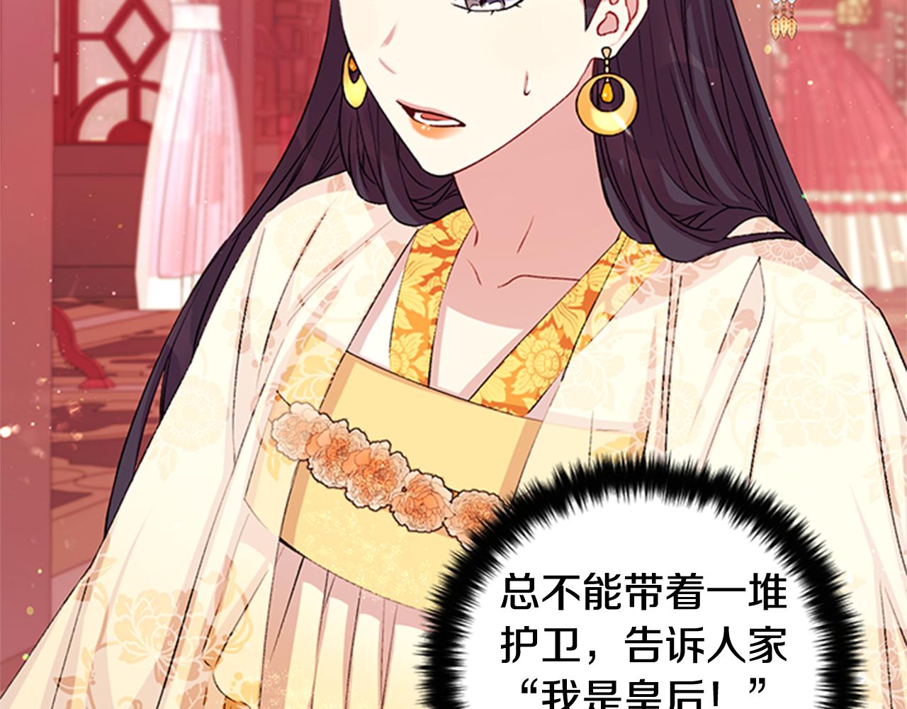 第一季完结篇 皇后娘娘出宫44