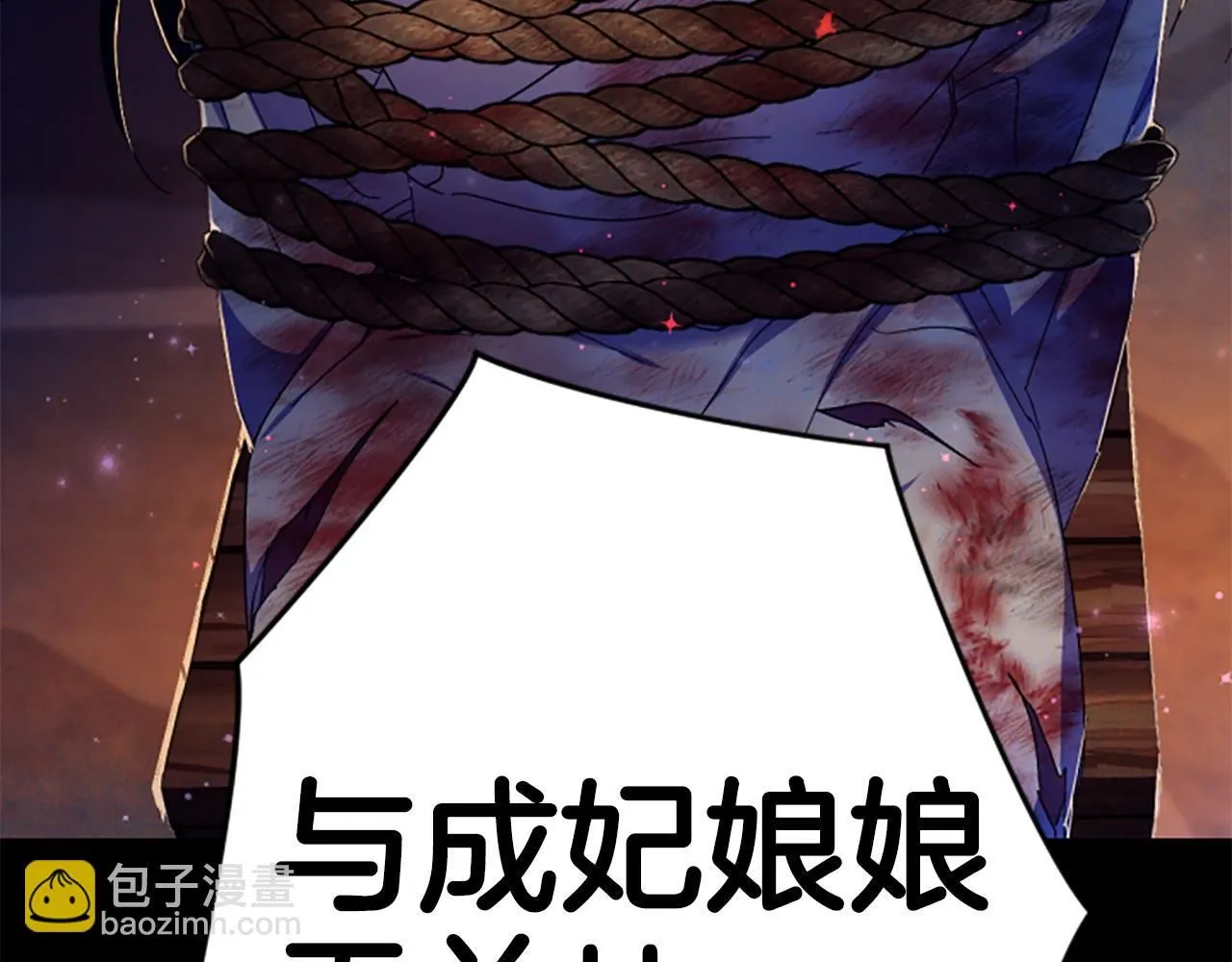 第106话 皇帝震怒80