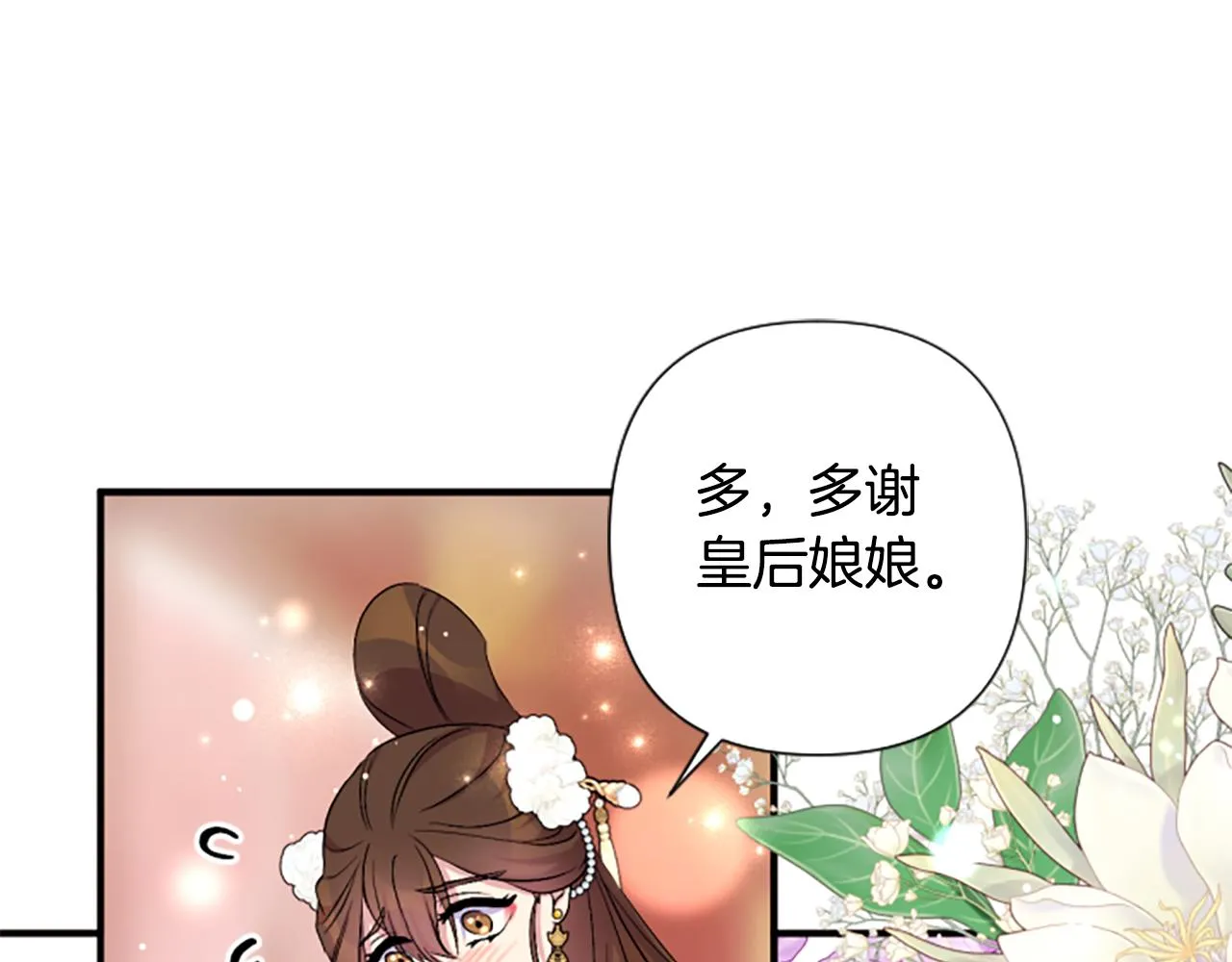 第94话 内心不安70