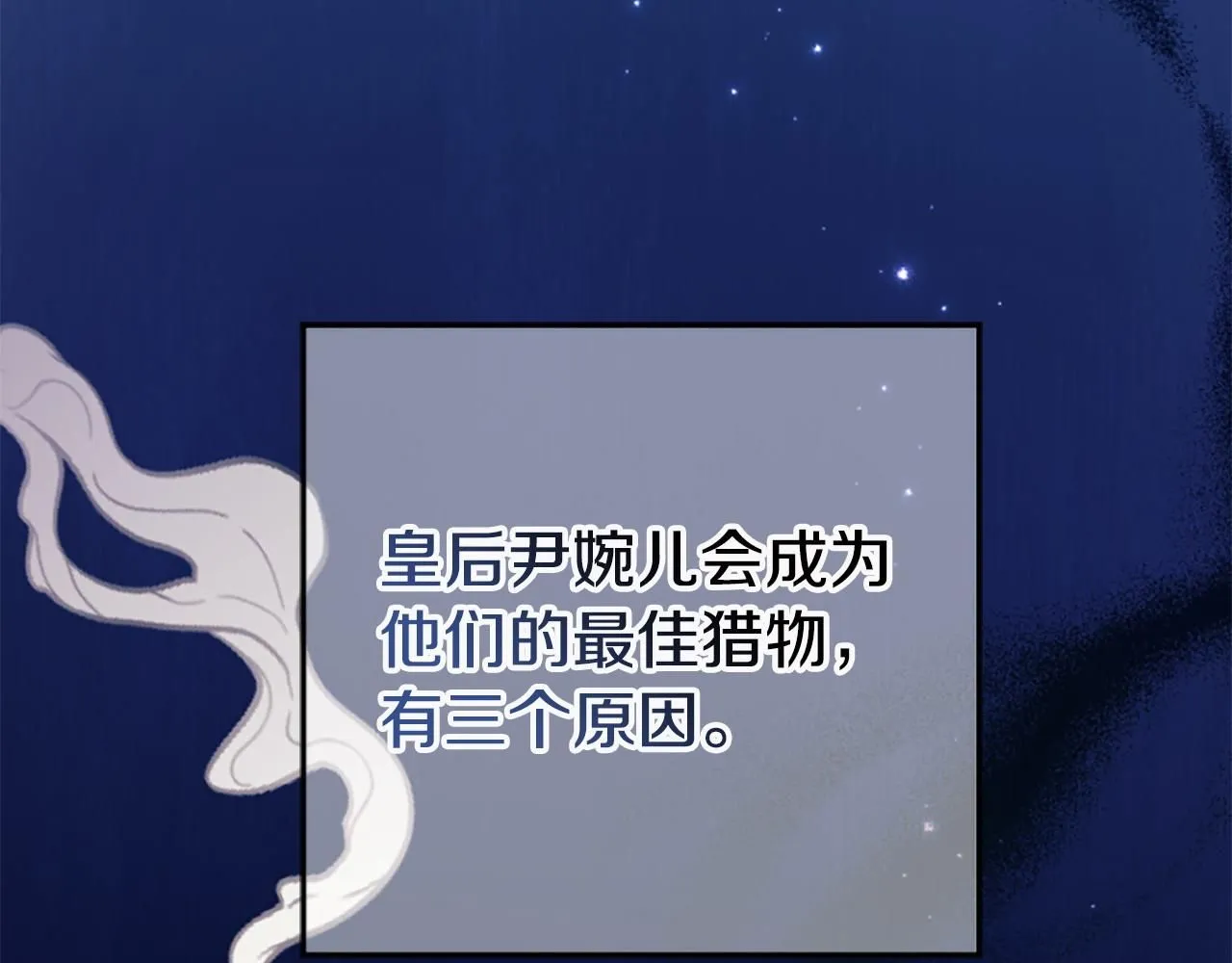 第114话 要不要找个帮手21