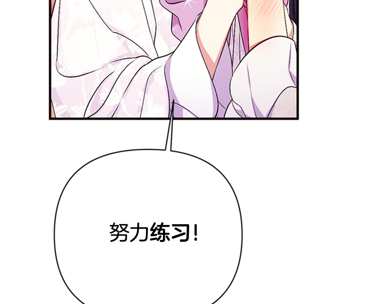 第67话 撩皇帝77