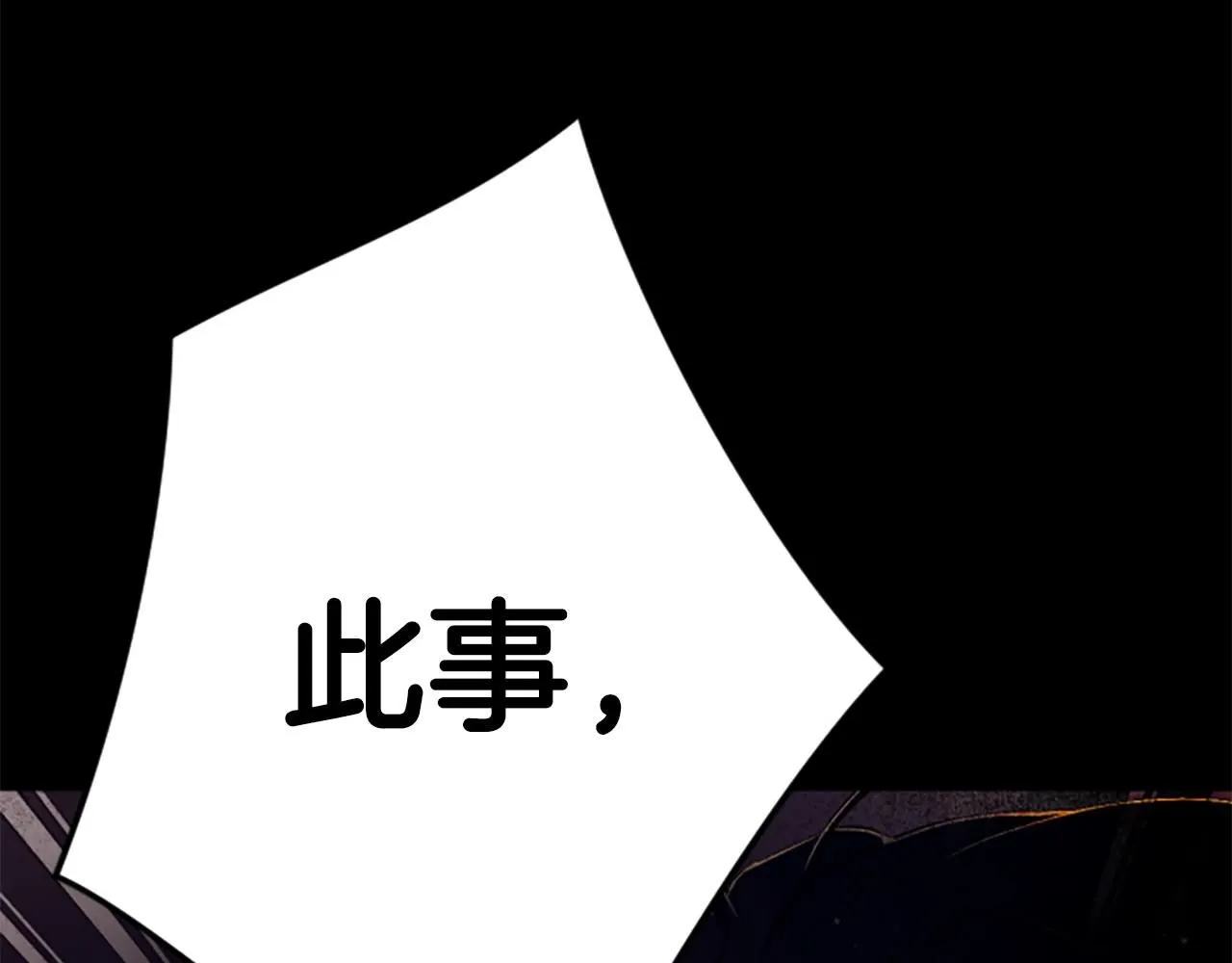 第106话 皇帝震怒85