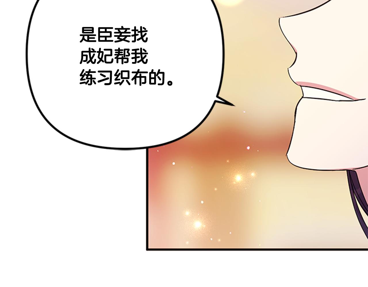 第66话 皇后的解释81