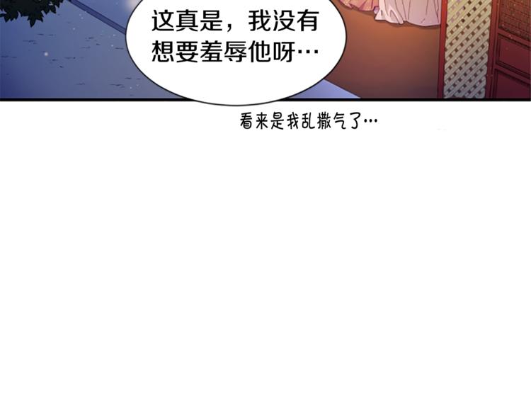 第2话 柔弱皇后暴走？60
