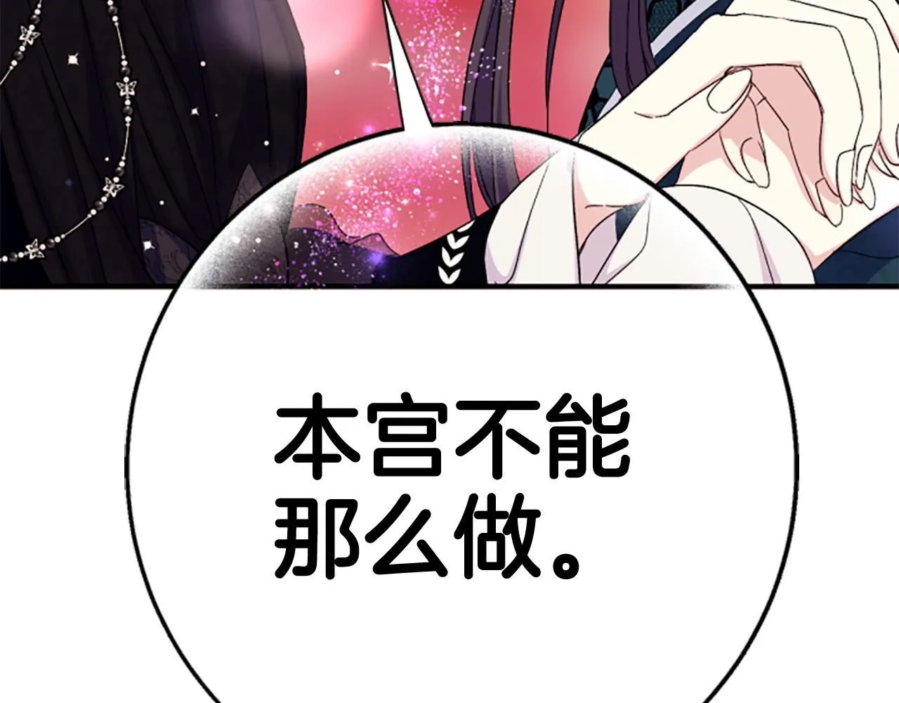 第105话 心软18