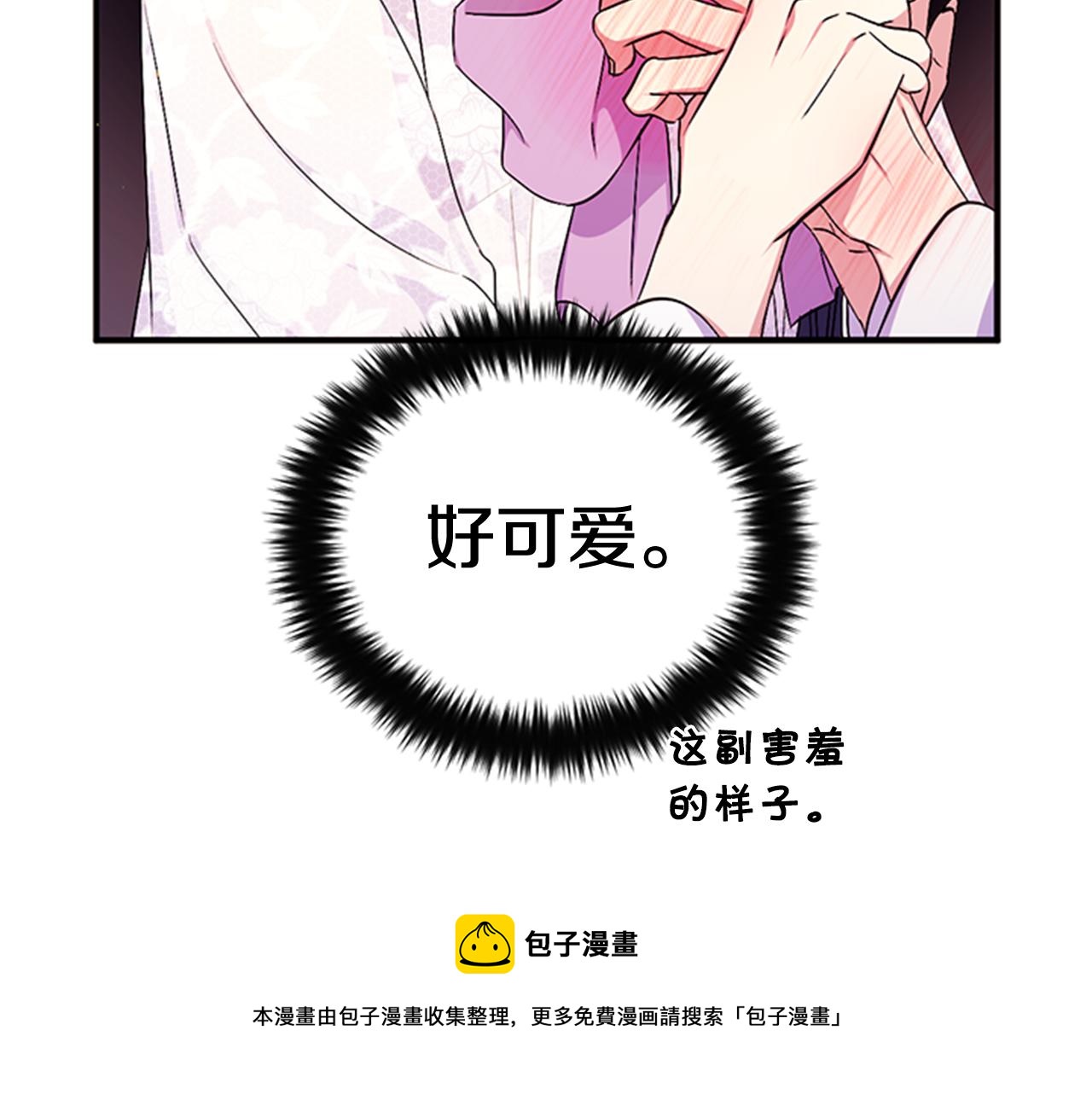 第67话 撩皇帝72