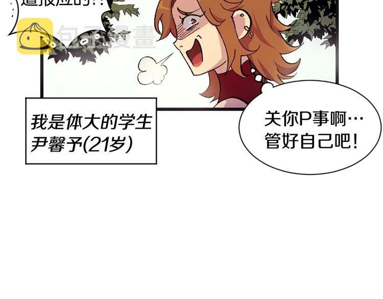 第1话 陛下你是我的菜7