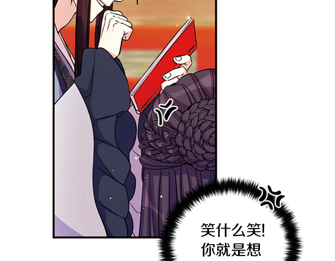 第54话 我的快乐没了29