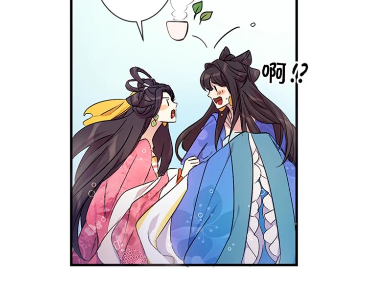 第6话 邀请情敌53