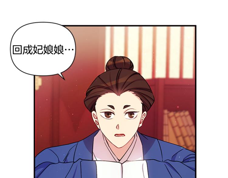 第43话 向成妃报信6