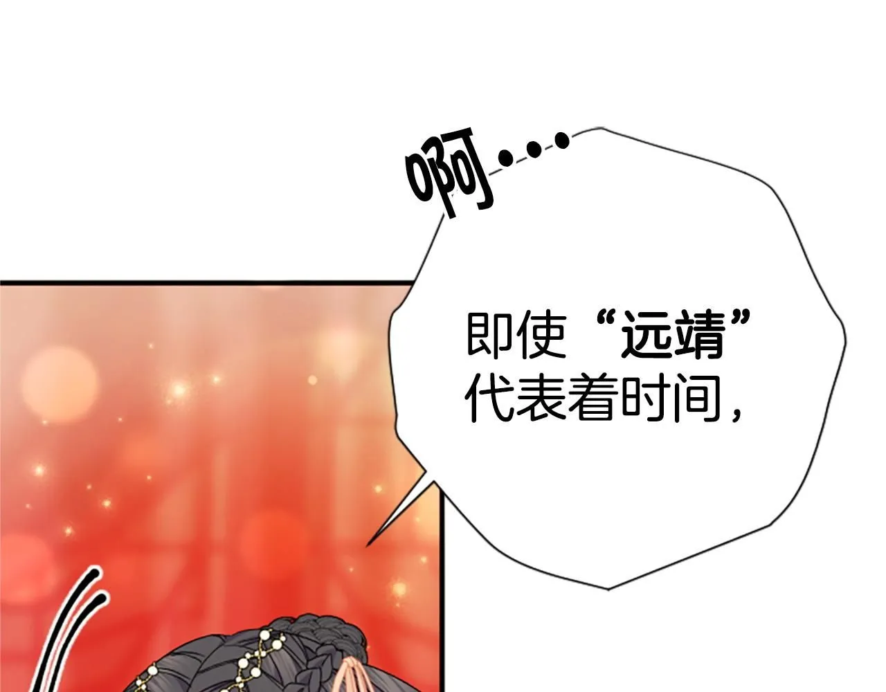 第114话 要不要找个帮手156