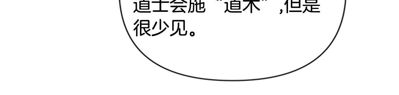 第44话 有名的道士61