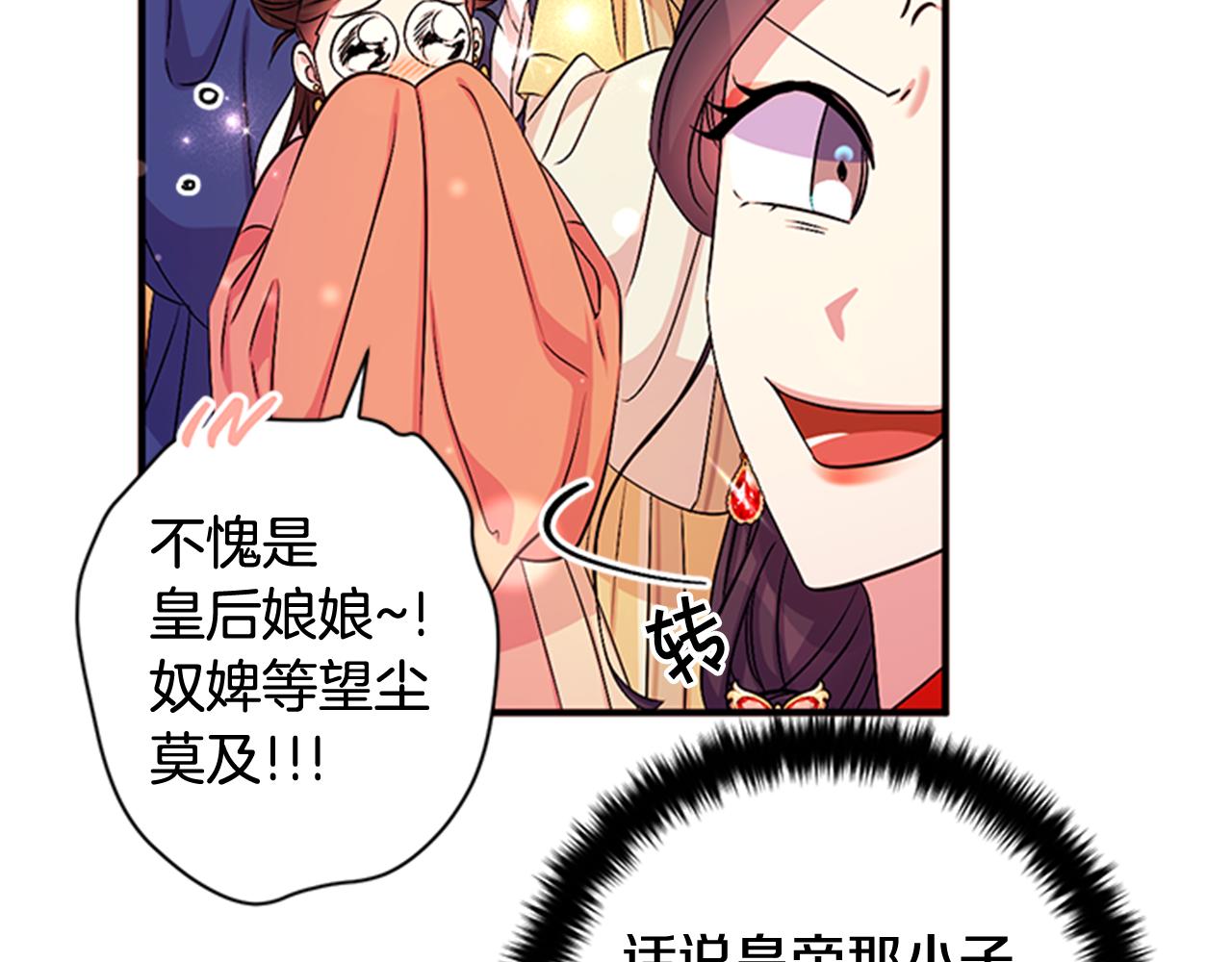 第70话 白莲花截胡125