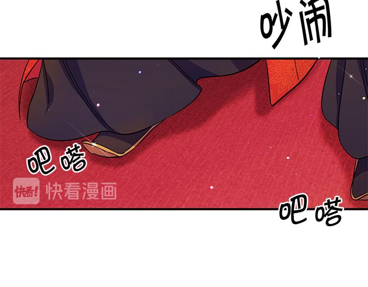 第33话 胆大妄为72
