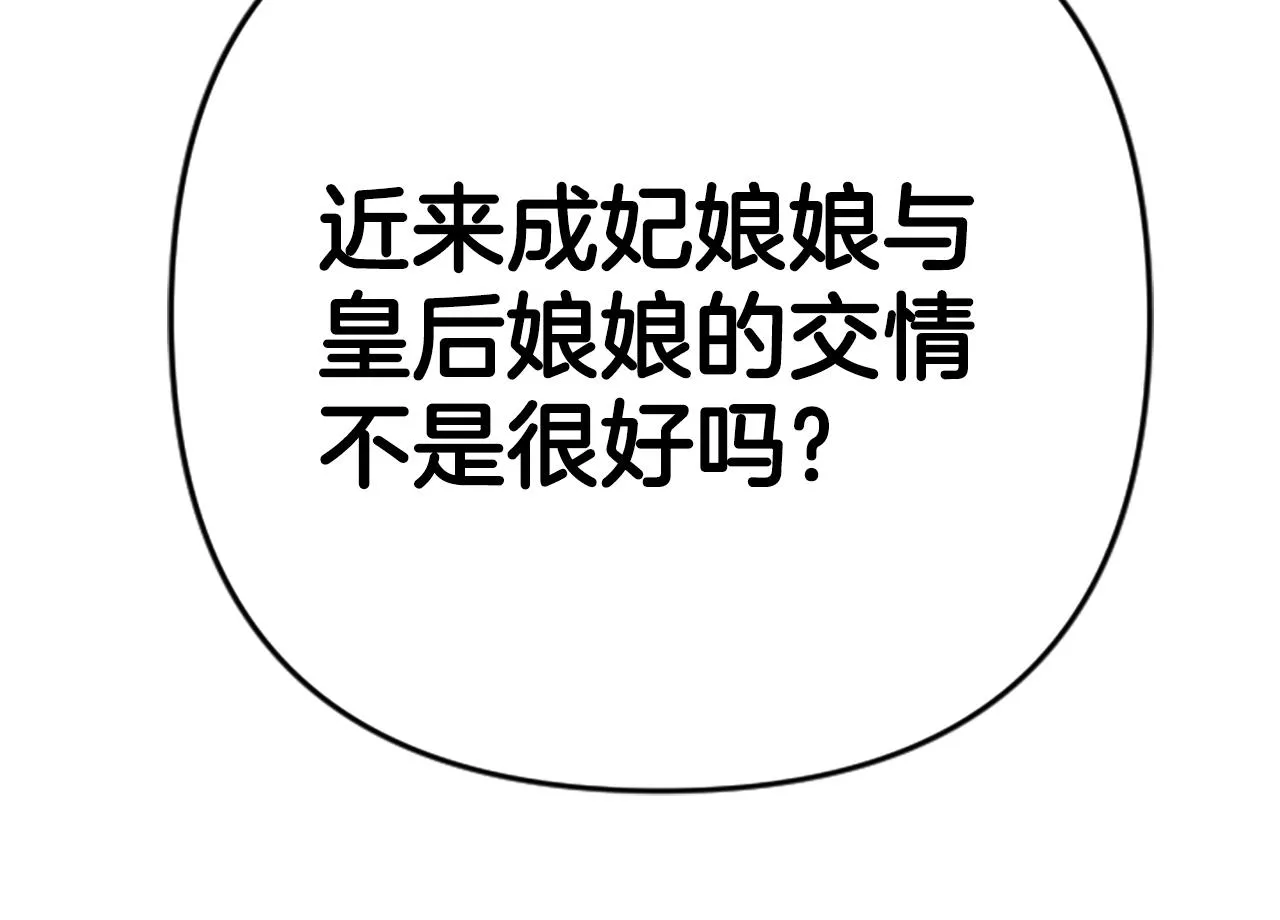 第103话 怂恿17