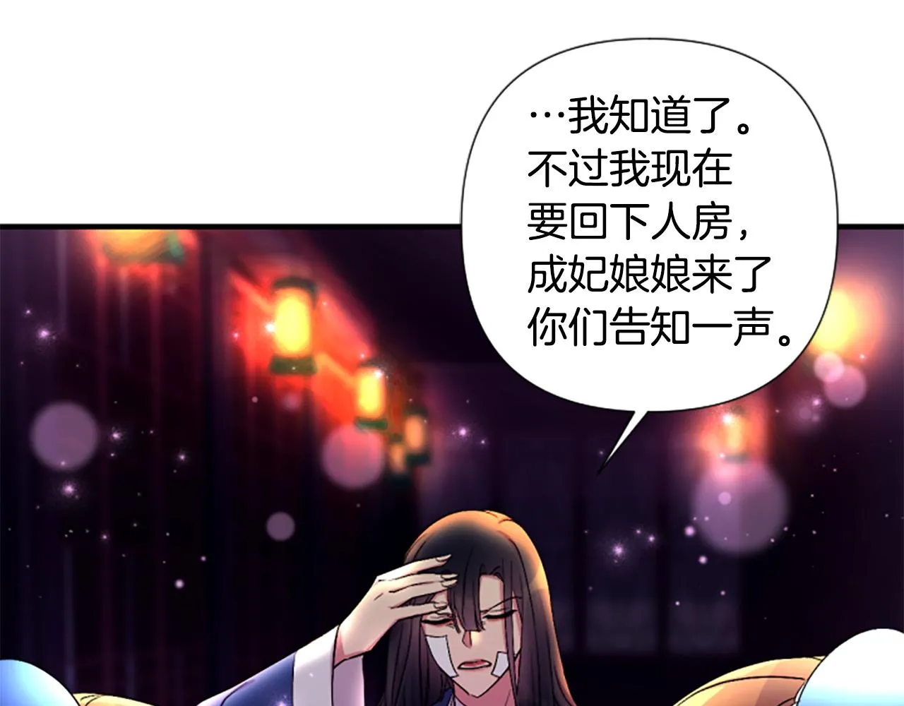第91话 密谋106