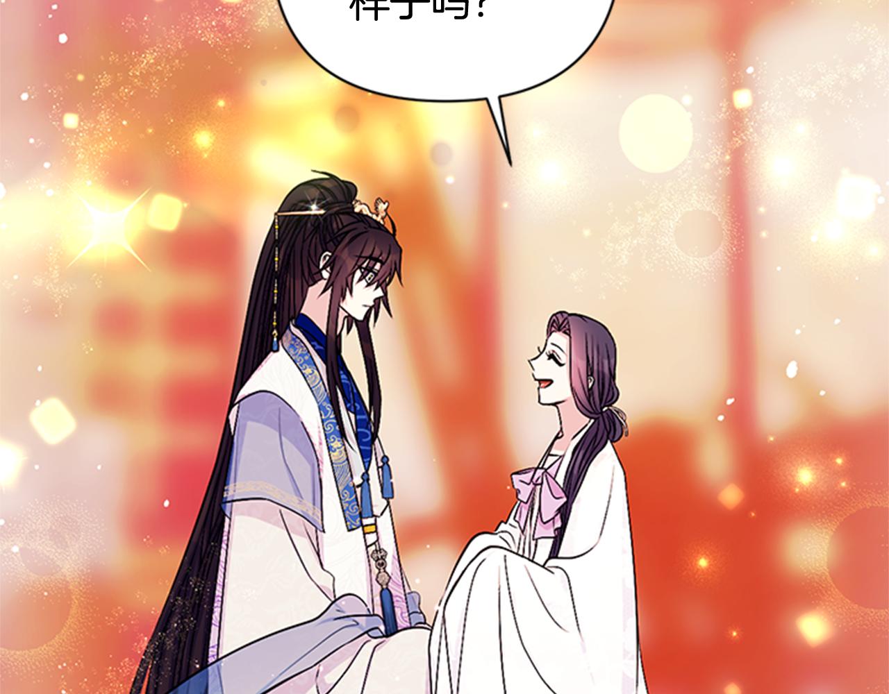 第67话 撩皇帝25