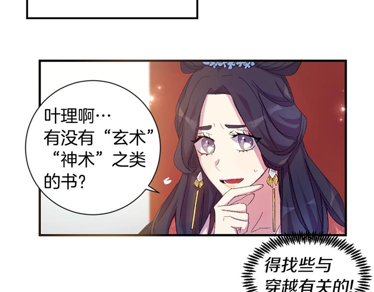第1话 陛下你是我的菜68