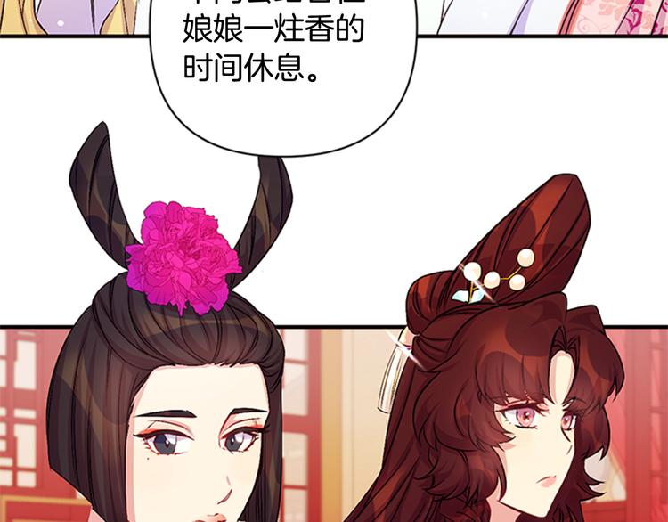 第33话 胆大妄为77