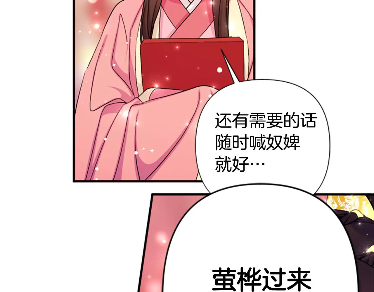 第98话 皇帝的信任60