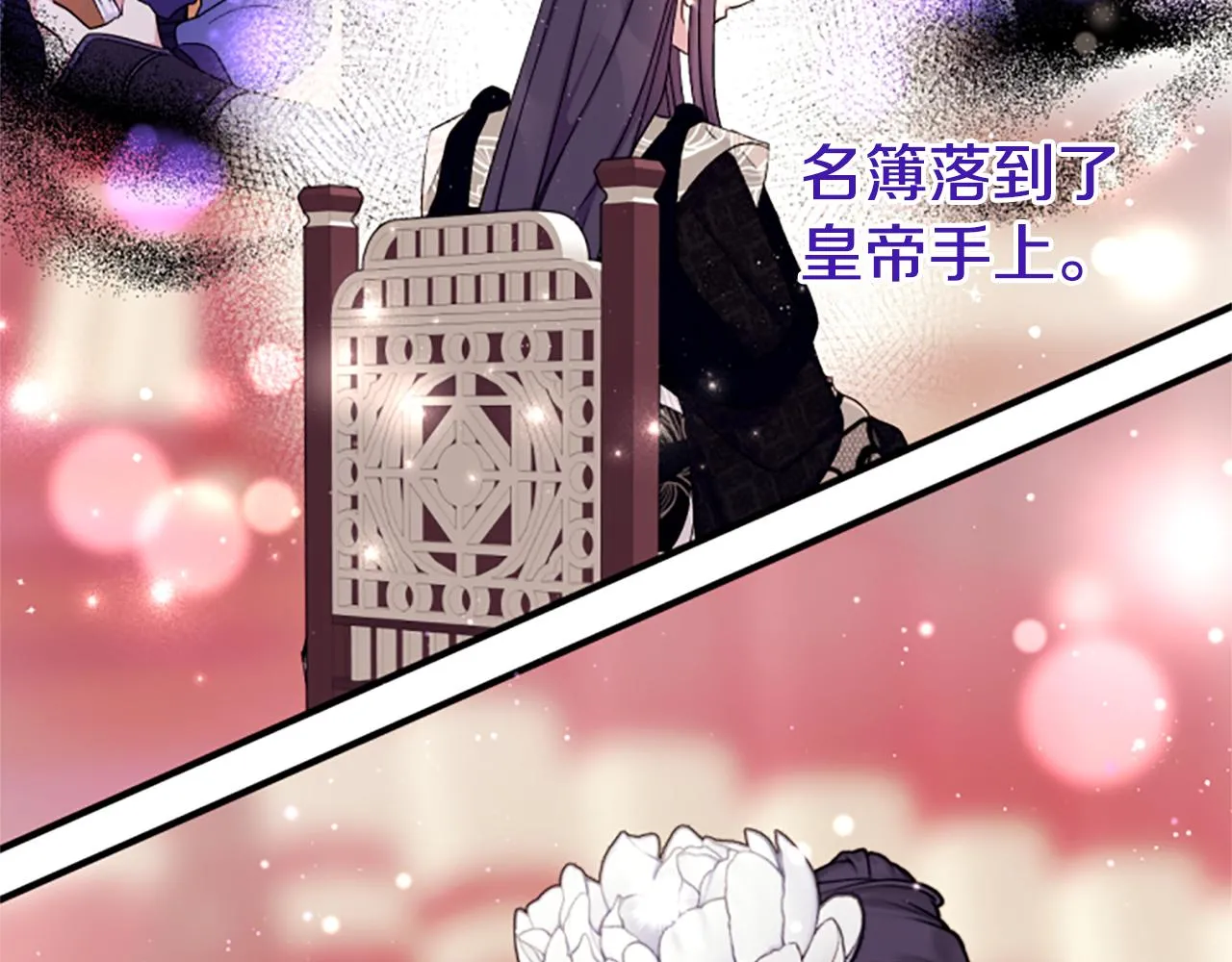第98话 皇帝的信任28