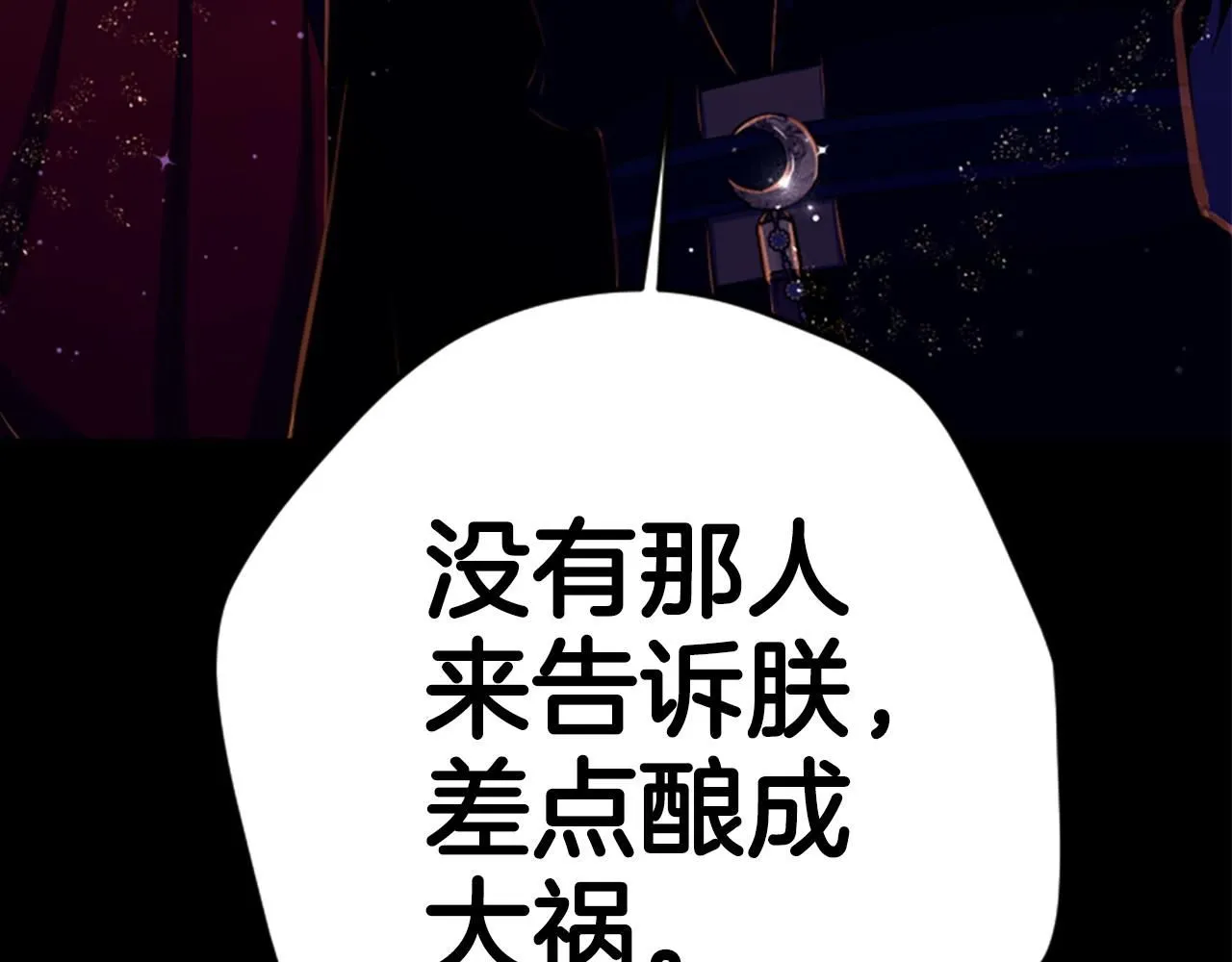 第108话 后怕145