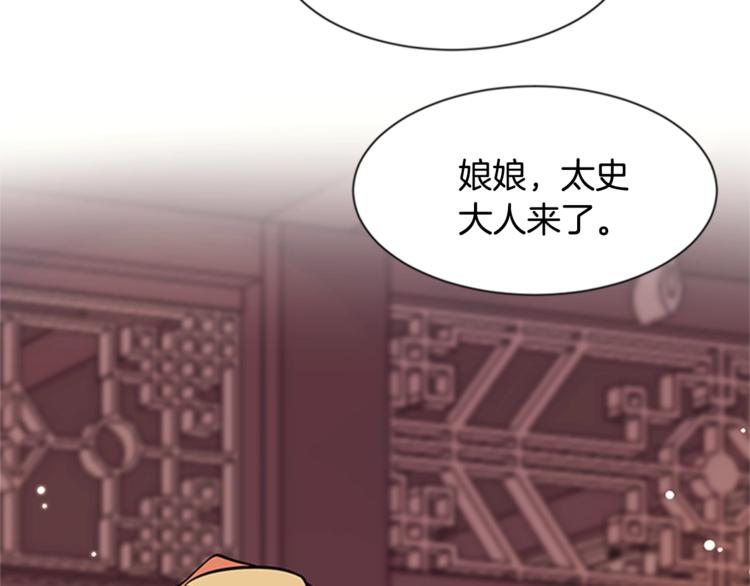 第6话 邀请情敌18