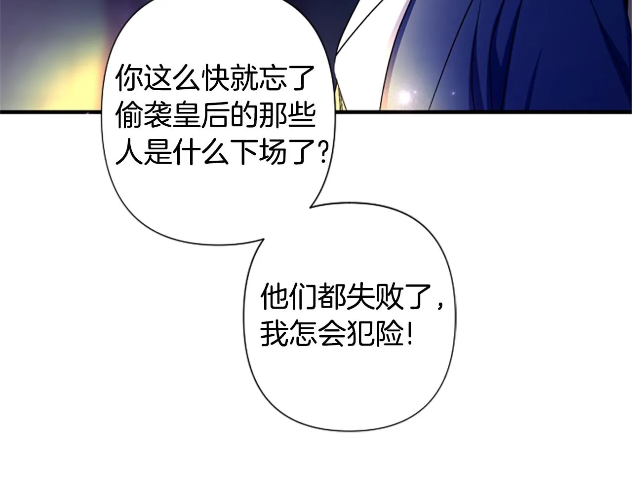 第92话 偷袭66