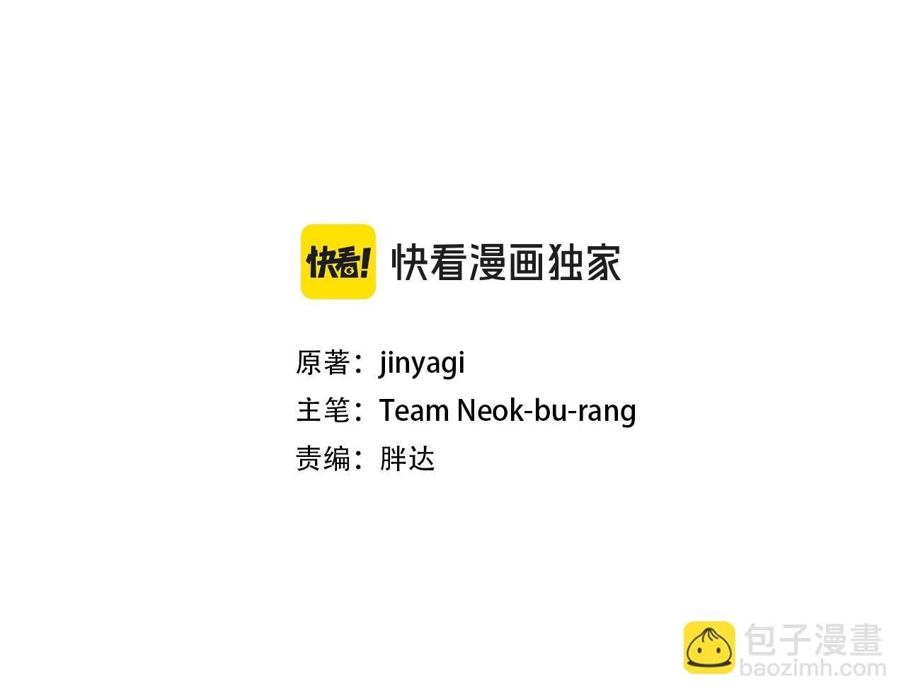 第106话 皇帝震怒2