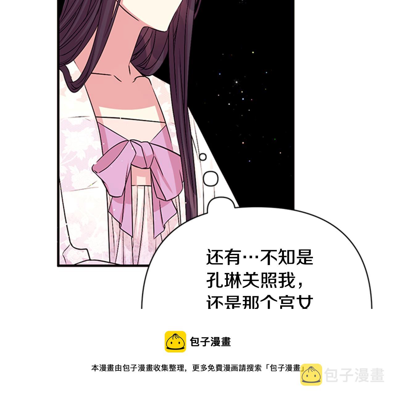 第63话 宠妃突访24