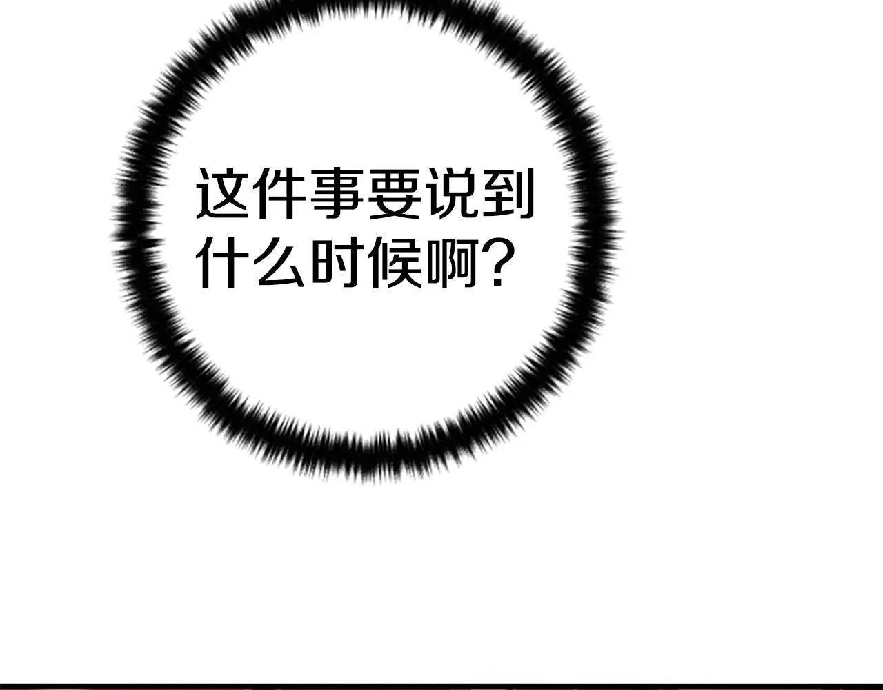 第111话 会错意90